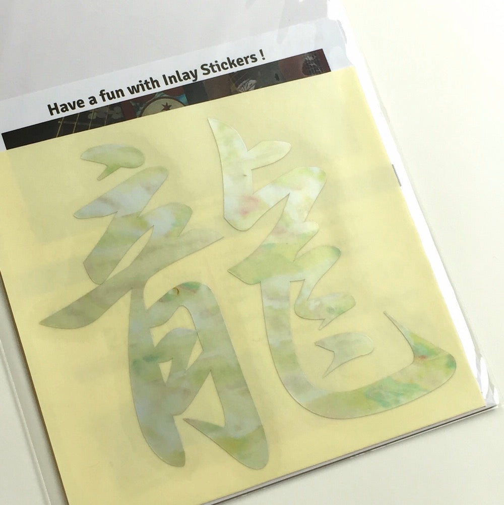 Kanji "Ryu" Dragon - Inlay Stickers Jockomo